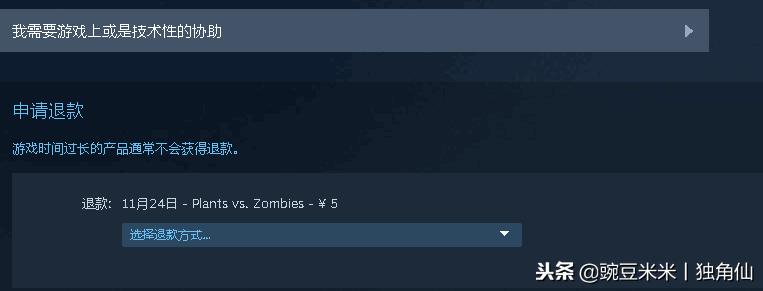 steam退款游戏条件（steam退款小技巧）