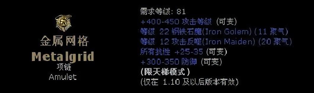 暗黑破坏神2符文合成（暗黑破坏神2整合版新暗金符文之语）