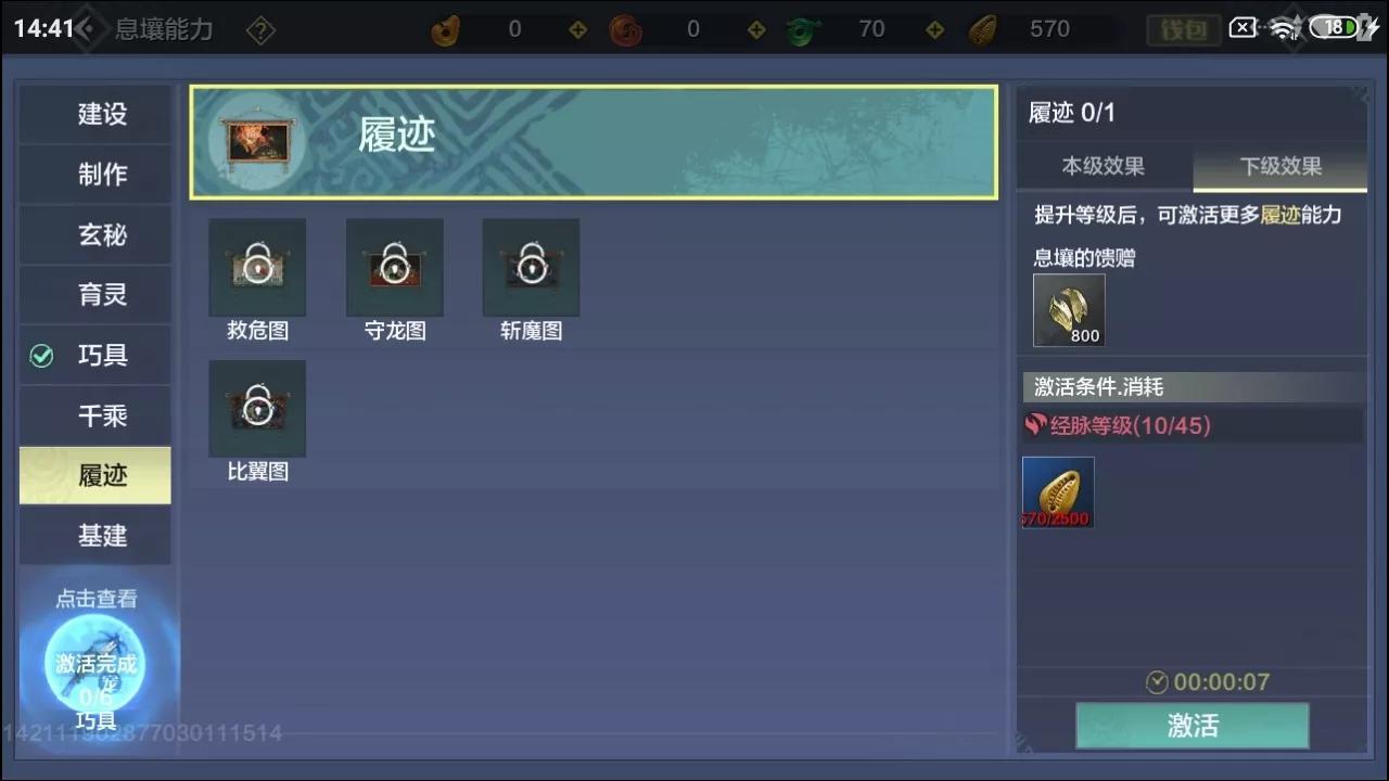 妄想山海玩法指南（妄想山海新手教学攻略）