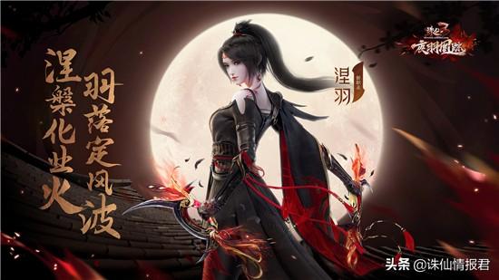 诛仙3四大苍祗职业介绍（诛仙3热门职业推荐）