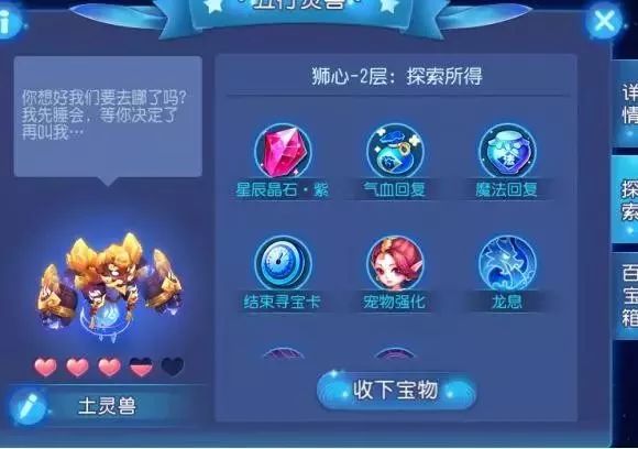 梦幻西游手游金色星辰晶石（梦幻西游手游星辰之路的奖励上限）