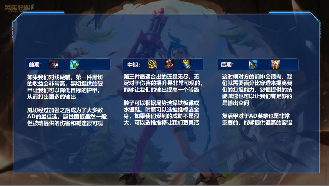 lol手游卢锡安连招玩法教学（英雄联盟手游卢锡安天赋及出装推荐）