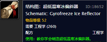 修理机器人74型图纸怎么获得（魔兽世界怀旧服工程学稀有图纸出处大全）