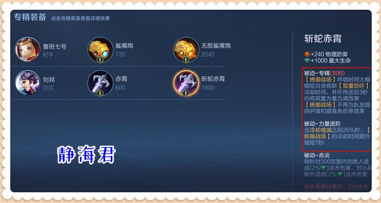 王者荣耀新赛季调整装备（王者最新资料s29赛季）