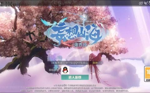 妄想山海玩法指南（妄想山海新手教学攻略）