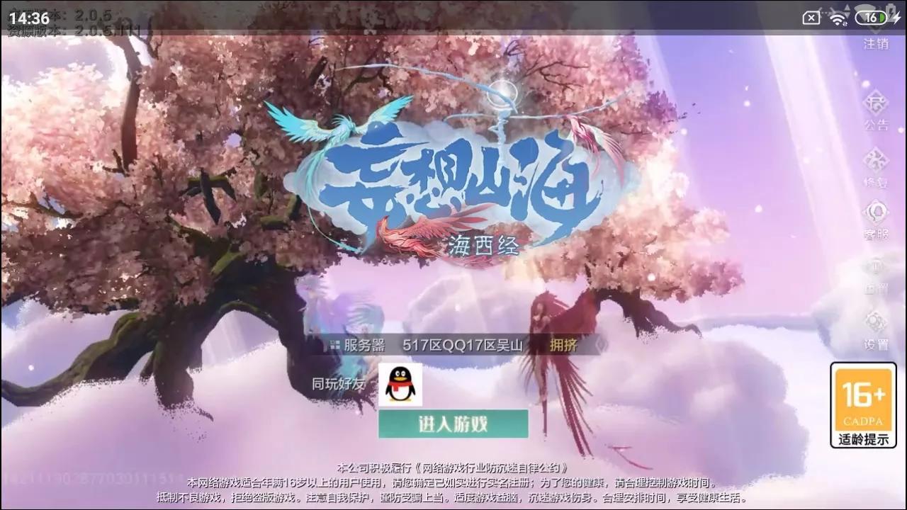 妄想山海玩法指南（妄想山海新手教学攻略）