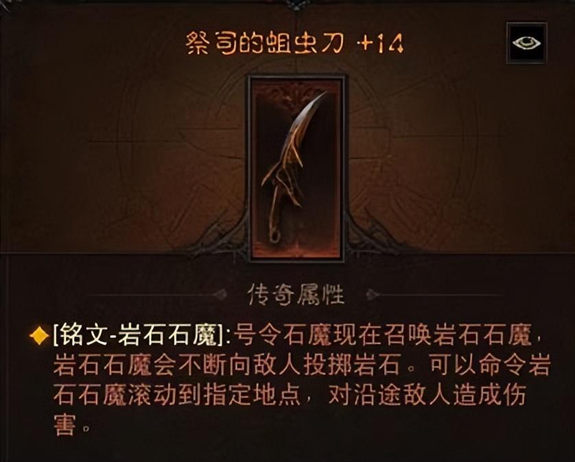 暗黑不朽死灵法师装备搭配方案推荐（暗黑不朽0氪召唤流死灵法师PVE装备搭配攻略）