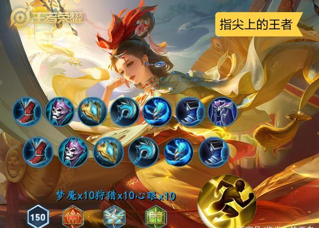 法师甄姬出肉装怎么出（王者荣耀半肉流甄姬出装玩法教学）