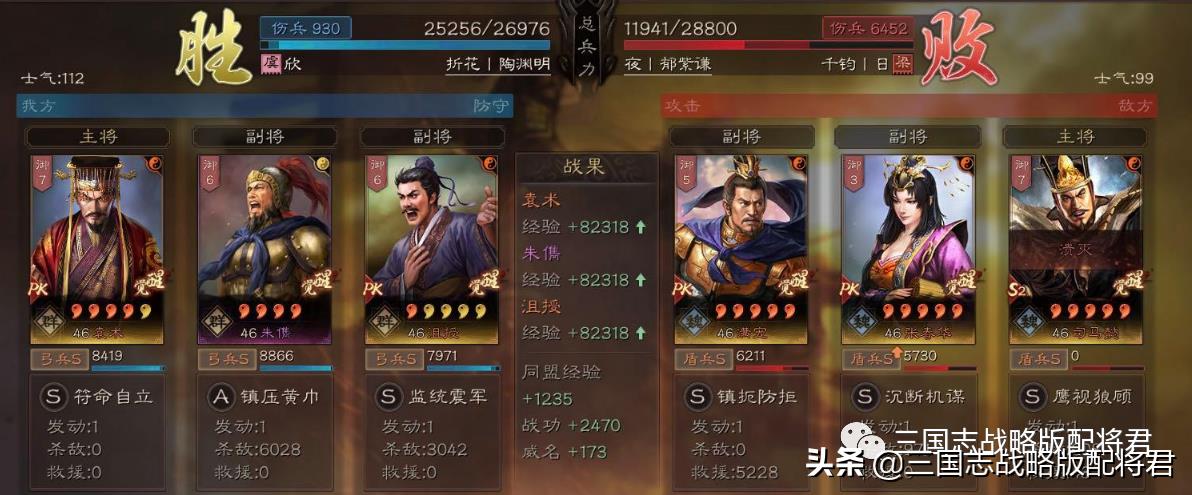 三国志战略版神将朱儁T0阵容（三国志战略版满红朱儁的搭配攻略）