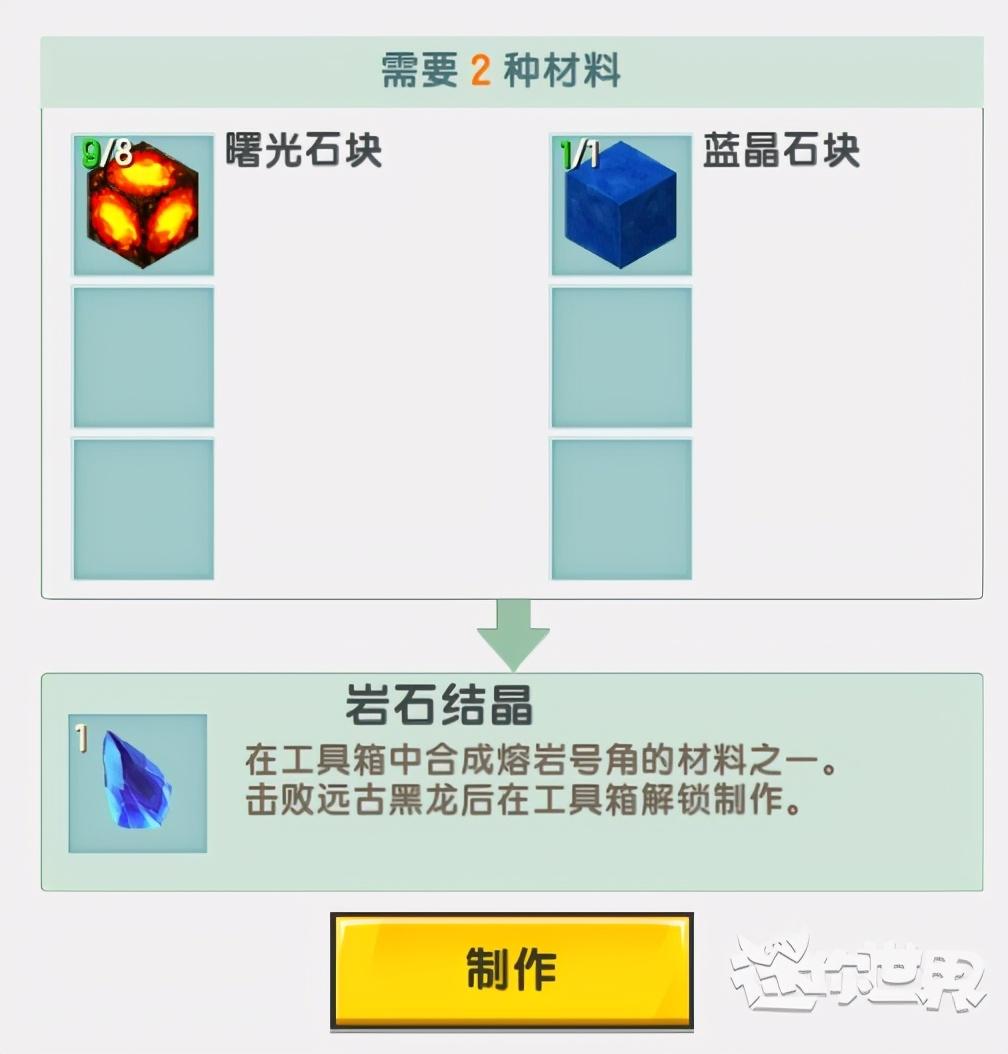 新版本召唤黑龙怎么召唤（终极boss熔岩黑龙召唤教程）