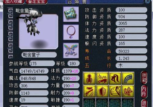梦幻西游怎么快速降低召唤兽寿命和资质（梦幻西游召唤兽降低寿命及资质降低方法介绍）