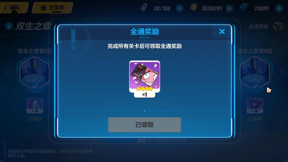 崩坏3史上最全水晶获得方式（崩坏3补给卡获得攻略）