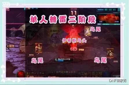 dnf普雷单人引导模式怎么打（dnf普雷单人打法和技巧）