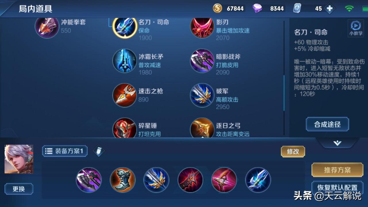 守约二技能必中设置怎么调（百里守约如何提高二技能命中率）