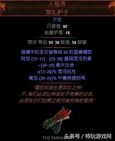 流放之路3.0爆炸毒伤系列BD（流放之路欺诈者双持毒蛇打击超廉价开荒BD）