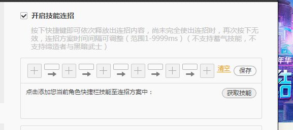 dnf召唤师一键召唤怎么设置（dnf召唤师如何一键召唤）