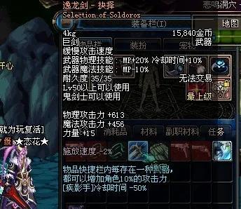 dnf60版本史诗掉落大全（dnf60版本所有装备掉落）