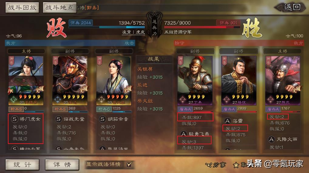 三国志战略版pk赛季开荒野怪难度表（三国志战略版PK开荒队伍推荐）