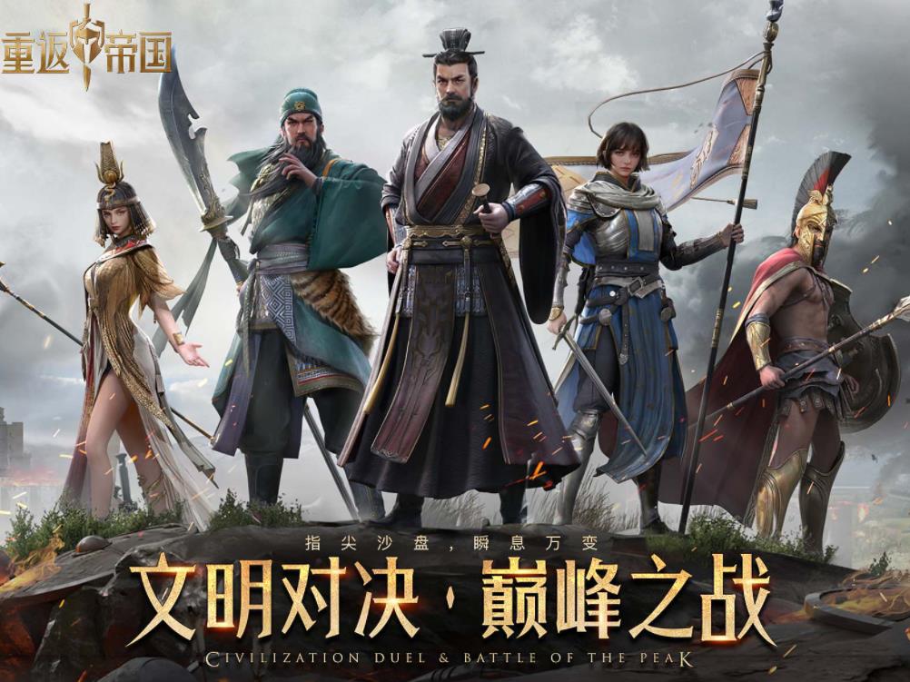 重返帝国和万国觉醒哪个氪金（重返帝国和万国觉醒哪个好玩）