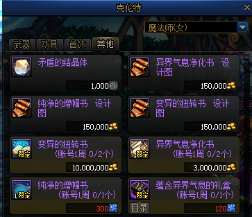 地下城怎样才能增幅（地下城增幅打造技巧）