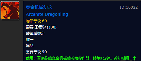 修理机器人74型图纸怎么获得（魔兽世界怀旧服工程学稀有图纸出处大全）