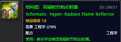 修理机器人74型图纸怎么获得（魔兽世界怀旧服工程学稀有图纸出处大全）