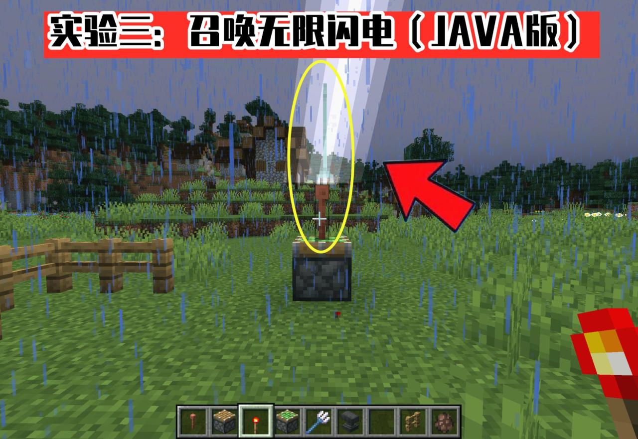 我的世界避雷针可以干什么用（我的世界避雷针怎样制作）