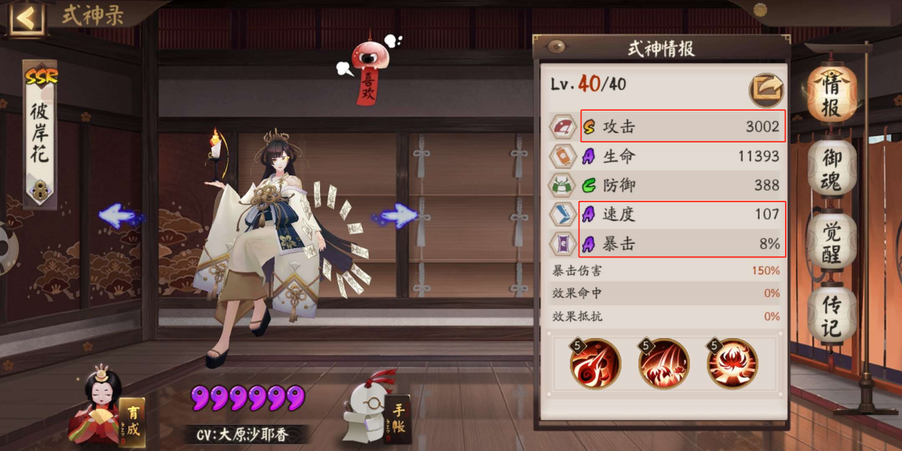 阴阳师sp彼岸花搭配什么式神（阴阳师彼岸花攻略详解）