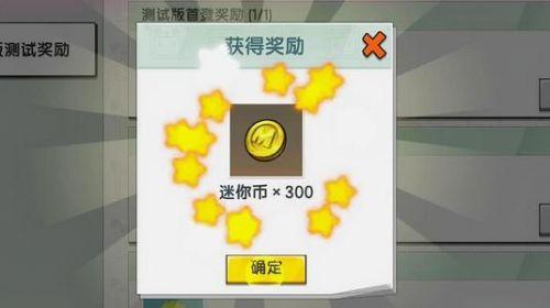 迷你币免费获取方法有哪些（迷你币免费获取方法攻略）