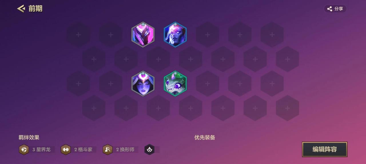 金铲铲之战最新版本最强阵容详细（金铲铲之战上分阵容推荐）