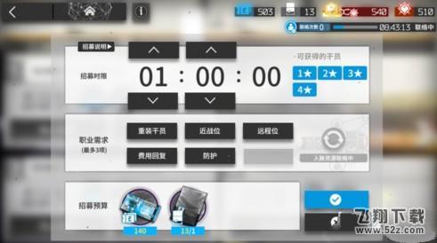 明日方舟公开招募标签怎么刷新（公开招募标签刷新有什么技巧）