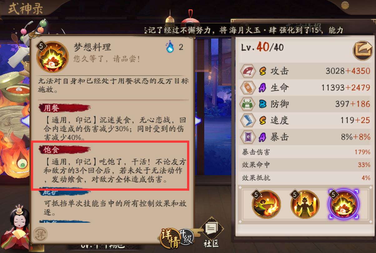 阴阳师辅助式神排行榜（阴阳师最好用的辅助式神）