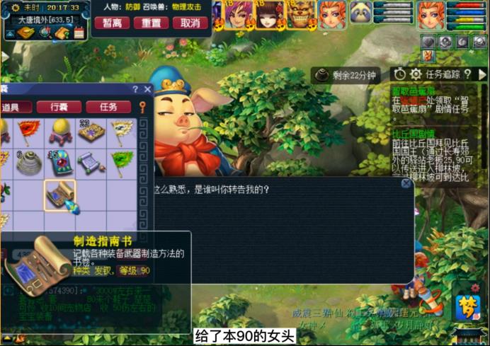 梦幻西游剧情全攻略奖励（梦幻西游五开必做的剧情任务有哪些）