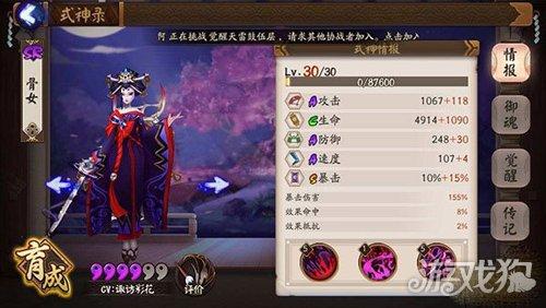 阴阳师悬赏任务骷髅怨恨是什么（阴阳师手游骷髅恨线索详解）