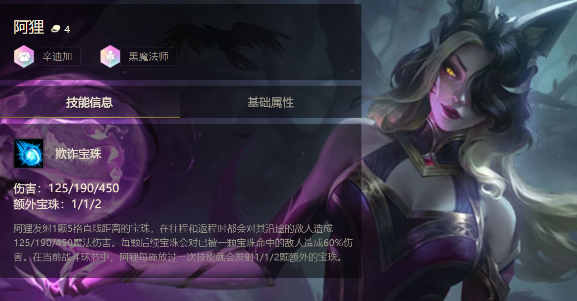 阿狸云顶之弈装备有什么（云顶之弈辛迪加法阿狸T1介绍）-手机游戏,电脑游戏-第5张