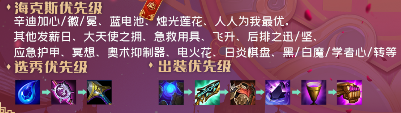 阿狸云顶之弈装备有什么（云顶之弈辛迪加法阿狸T1介绍）-手机游戏,电脑游戏-第6张