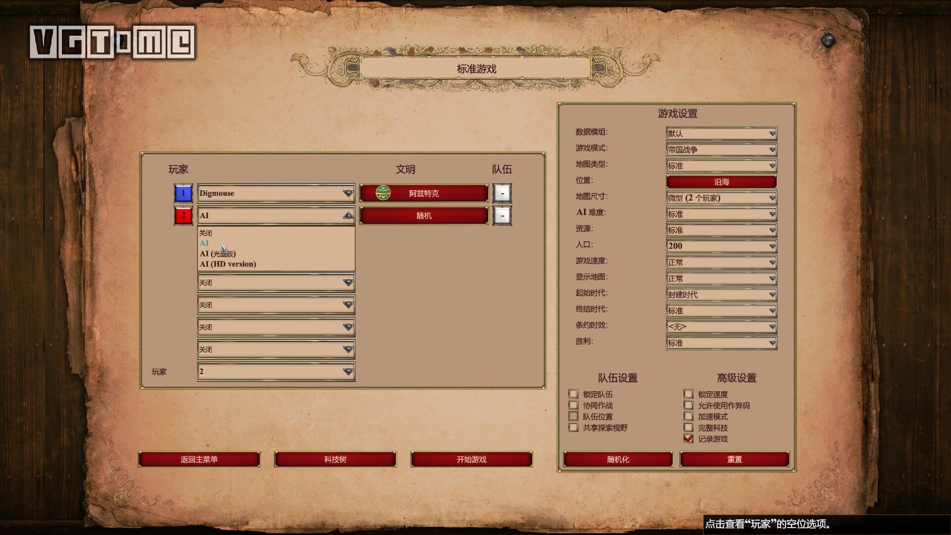帝国时代终极版怎么玩（帝国时代2终极版玩法）--第6张