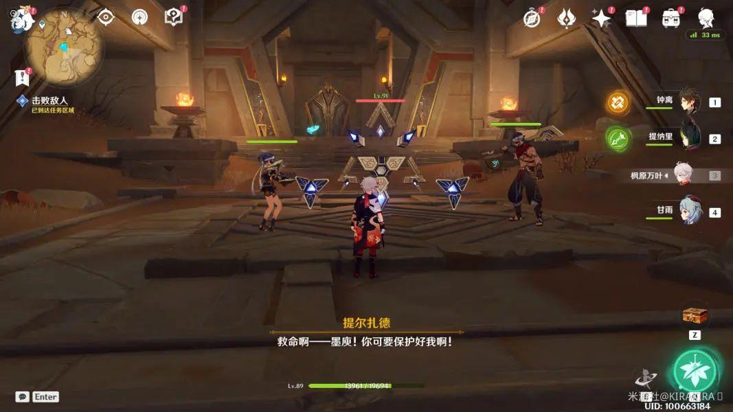 原神黄金梦乡沙海迷踪任务流程介绍（沙漠书任务怎样完成）--第5张