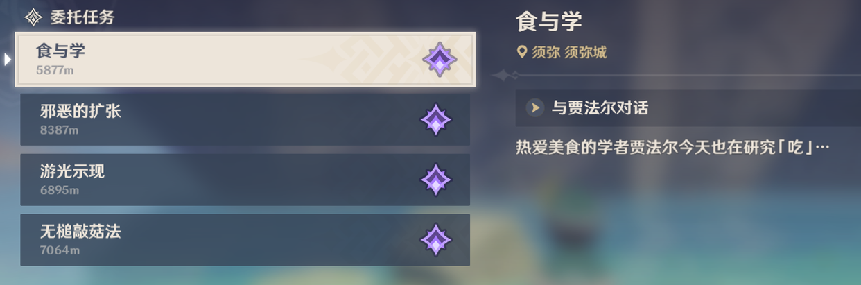 原神防沉迷系统下应该怎么玩（未成年怎样提高角色强度）--第1张