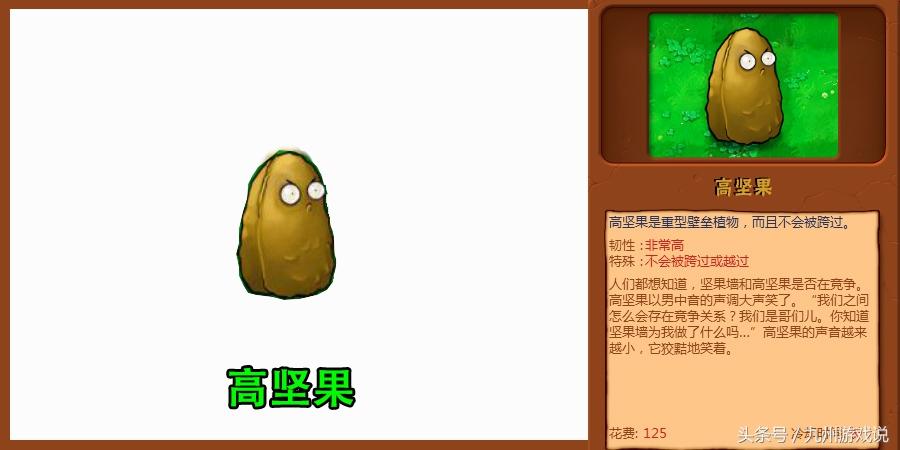 植物大战僵尸超强植物推荐（让僵尸无奈的植物介绍）--第3张