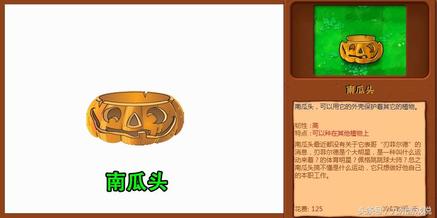 植物大战僵尸超强植物推荐（让僵尸无奈的植物介绍）--第1张
