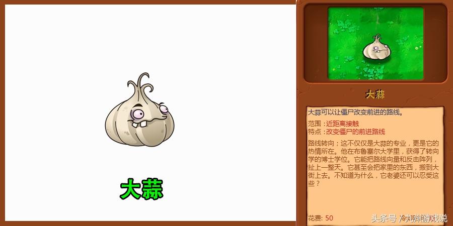 植物大战僵尸超强植物推荐（让僵尸无奈的植物介绍）--第5张