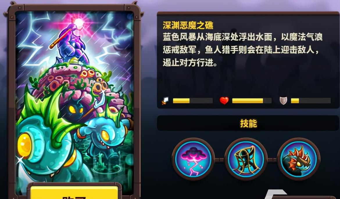 王国保卫战4如何获取深渊恶魔之礁（深渊恶魔之礁厉害吗）--第1张