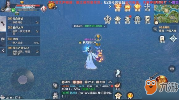 完美世界灵渡汀州隐藏任务怎么做（多情圣手称号获取指南）--第3张