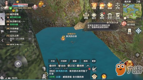 完美世界灵渡汀州隐藏任务怎么做（多情圣手称号获取指南）--第4张