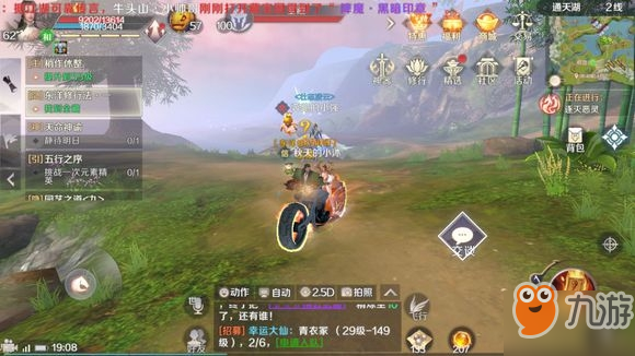 完美世界灵渡汀州隐藏任务怎么做（多情圣手称号获取指南）--第5张