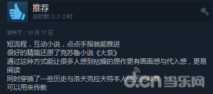 大衮游戏讲述了什么故事（恐怖的克苏鲁口味游戏）--第4张