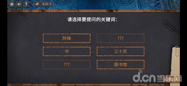你已经猜到结局了吗游戏简评（好玩的海龟汤游戏）--第3张