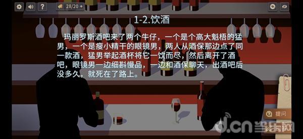 你已经猜到结局了吗游戏简评（好玩的海龟汤游戏）--第2张