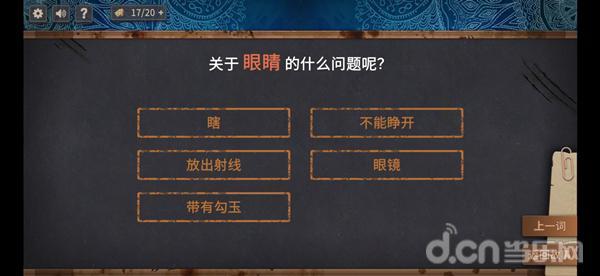 你已经猜到结局了吗游戏简评（好玩的海龟汤游戏）--第4张